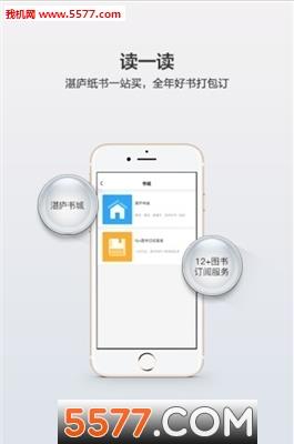 猎文网安卓版(猎文小说)  v图2
