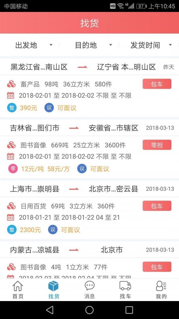 云链天下