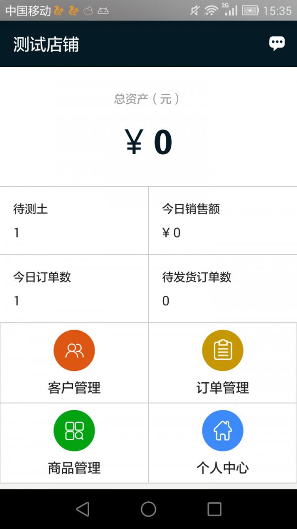 爱农田服务版  v1.0.5图1