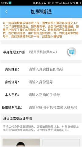 智能帮帮  v1.1图2