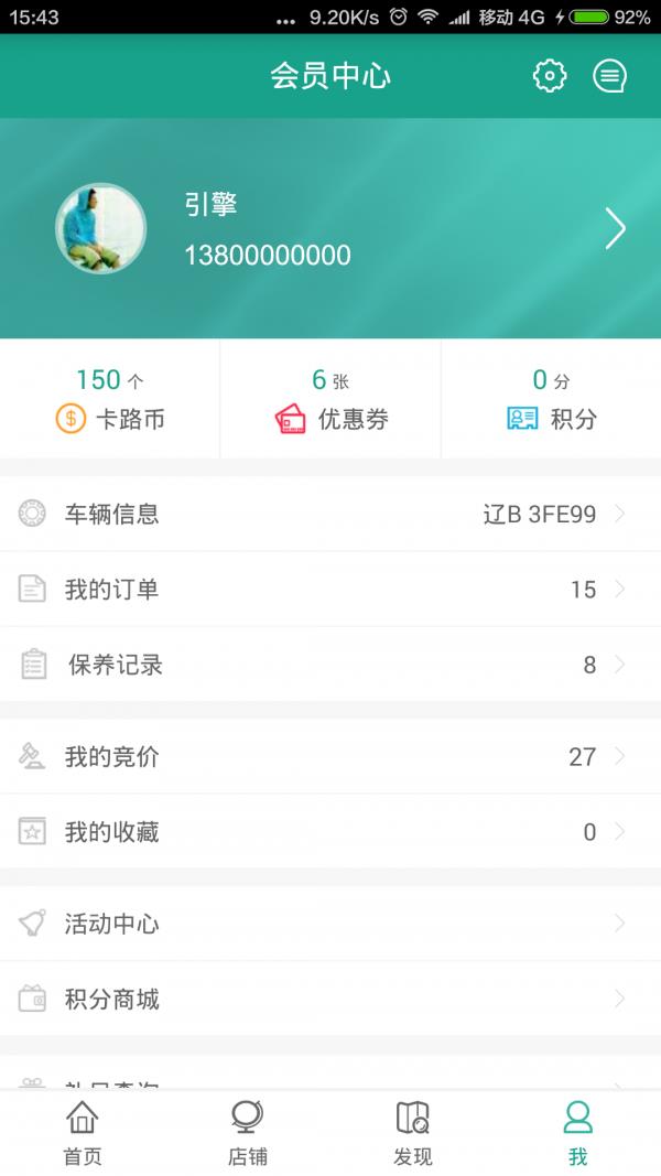 氧车吧车主版  v1.3.0图3