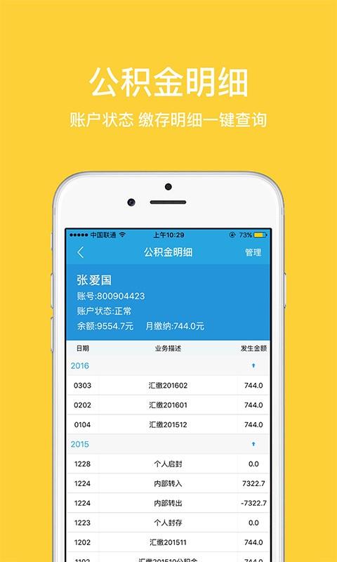 郑州公积金  v2.5.0图4