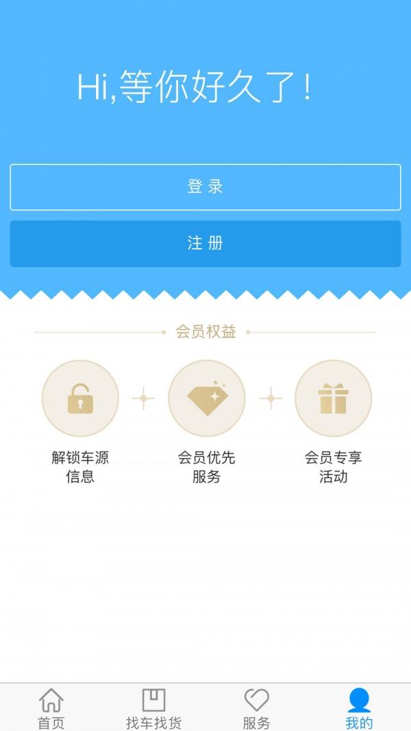 新煤汽运
