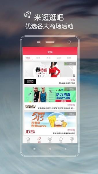 正品折扣  v4.6.0图4