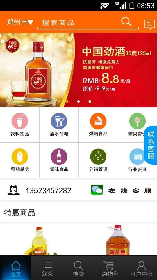 批多多  v3.9.3图3