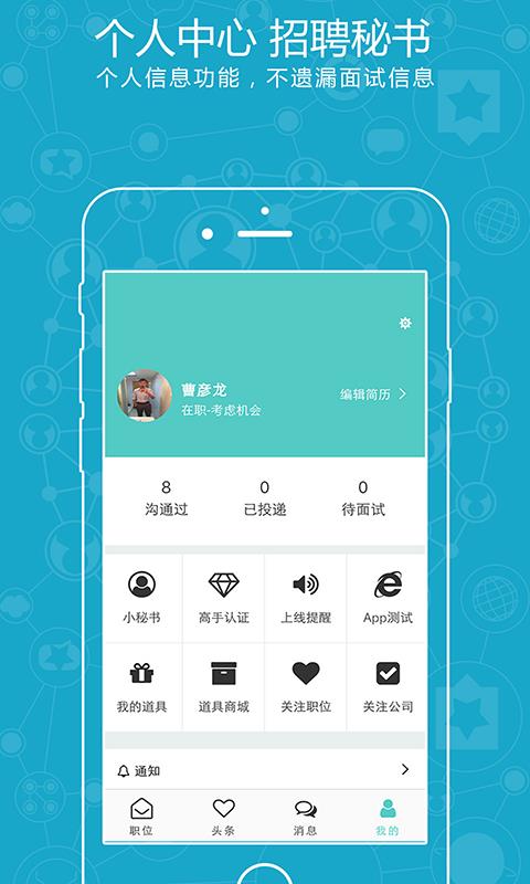 老大直聘  v1.0.0图3