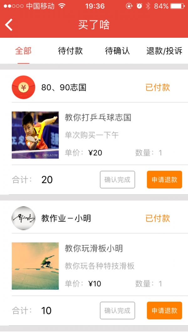 偶卖啦  v1.1.8图2