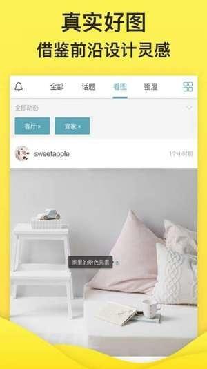 住小白  v0.2.0图2
