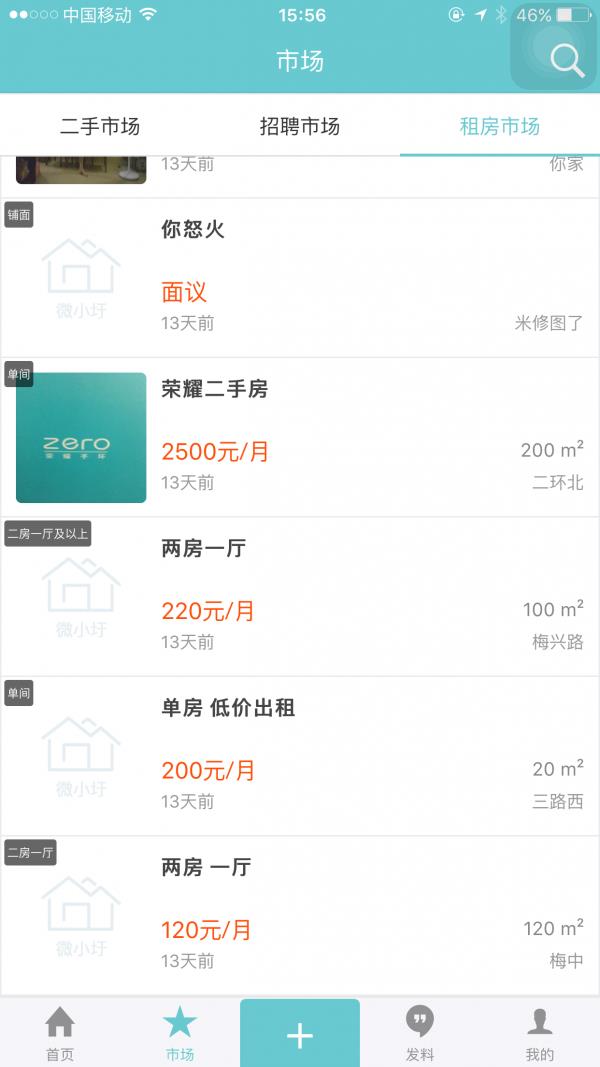 微小圩