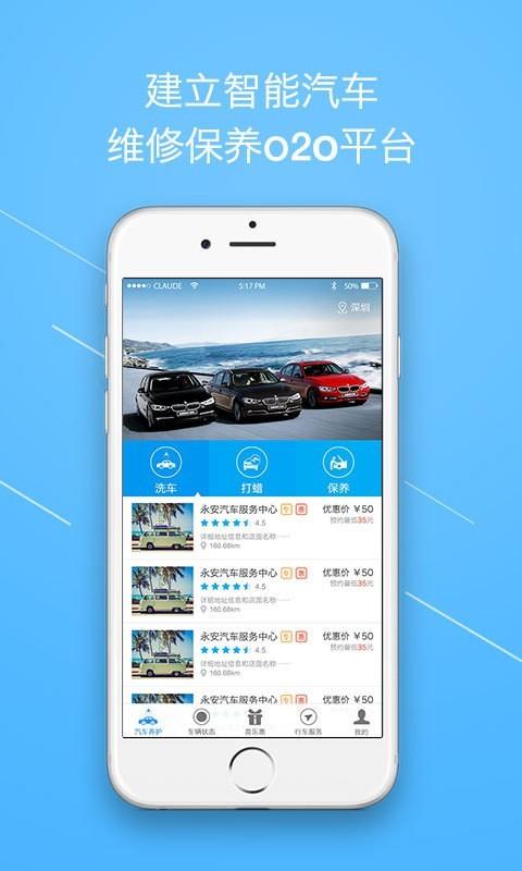 知心爱车  v2.3.9图1
