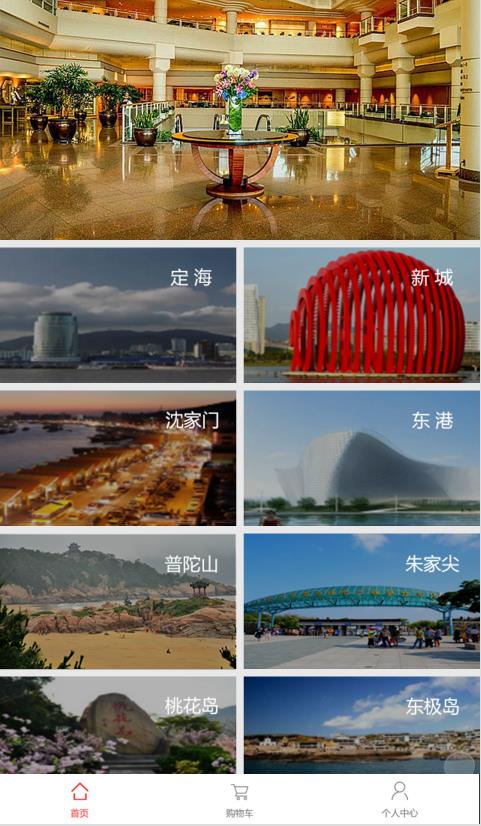 舟山旺点网