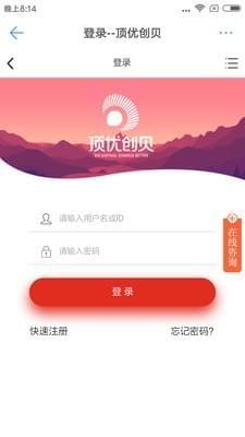 顶优创贝  v1.0.0图2