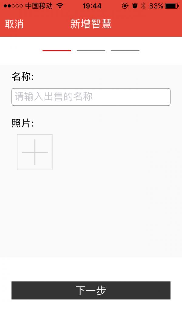 偶卖啦  v1.1.8图4