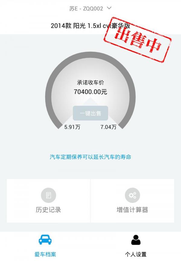 66车  v2.1.0图4
