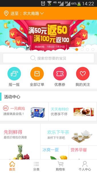 小e到家  v3.0.3图1