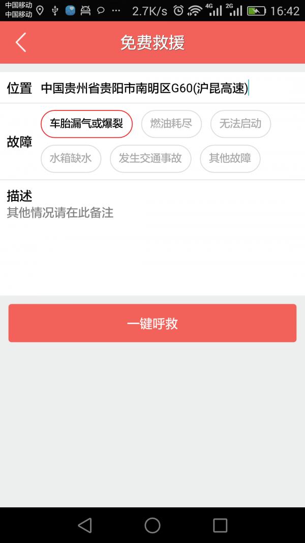 九运车生活  v1.3.8图5
