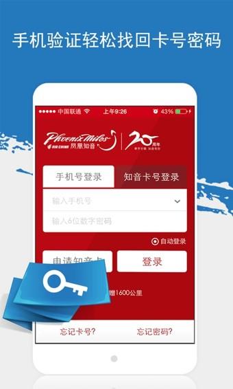 凤凰知音汇  v2.81图3
