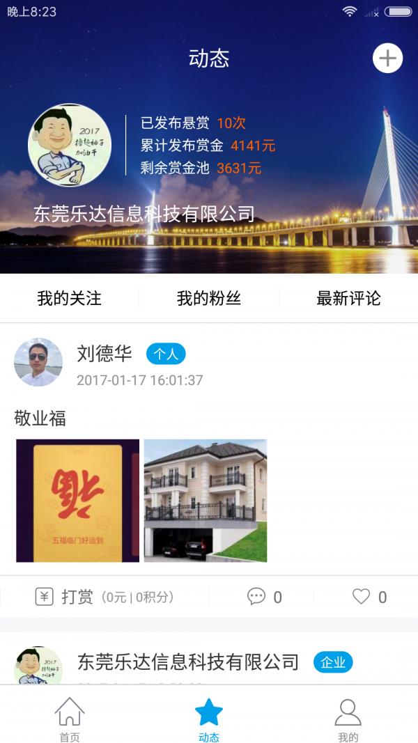 亿同分享  v1.2图2