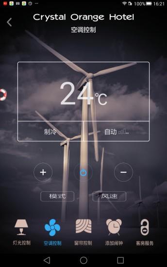 桔子酒店  v1.1.3图2