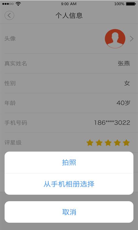 来吧家政  v1.30图2