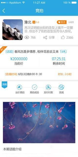 美时美客  v1.6.0图2