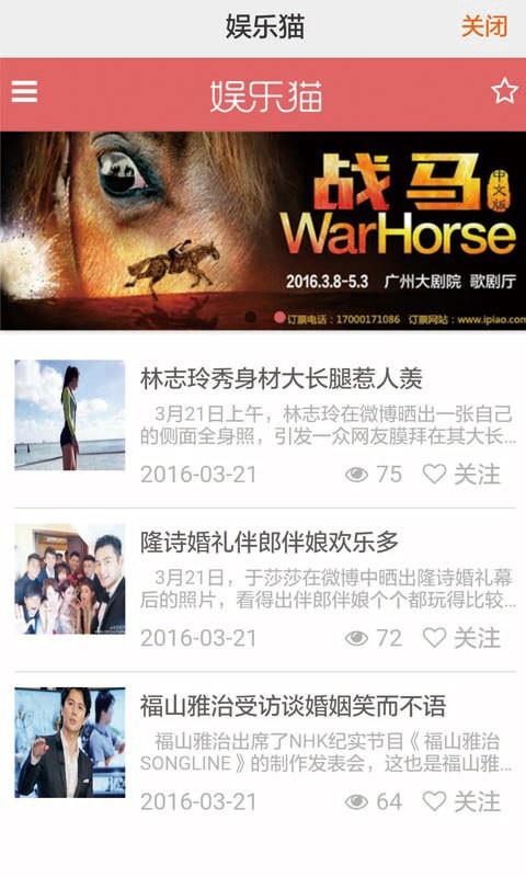 星美生活  v2.3.9图4