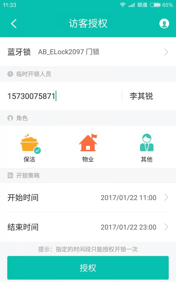 伴家  v1.1.1图2