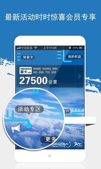 凤凰知音汇  v2.81图1