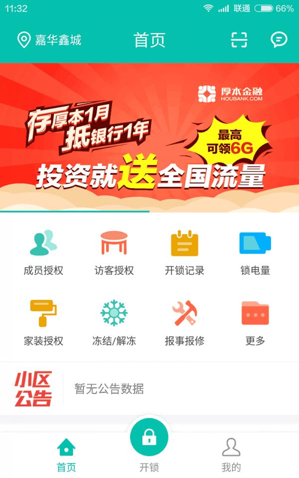 伴家  v1.1.1图1