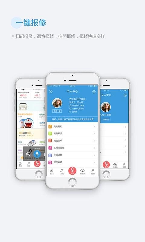 休哒哒维修  v1.0图1