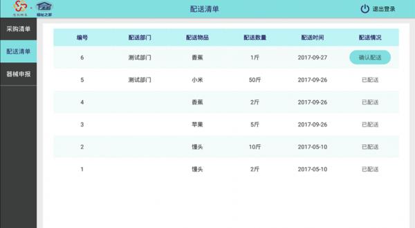 福祉勤务  v1.0.0图2