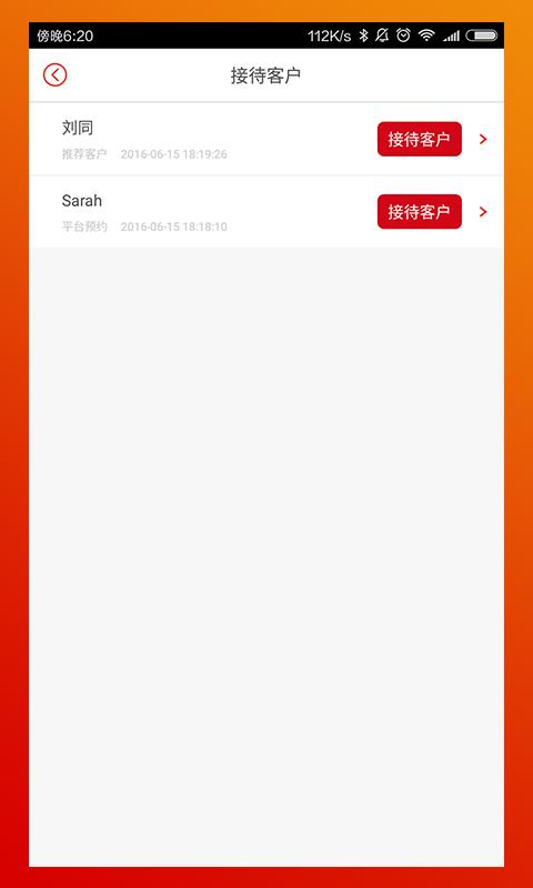 易屋服务  v3.0.9图4
