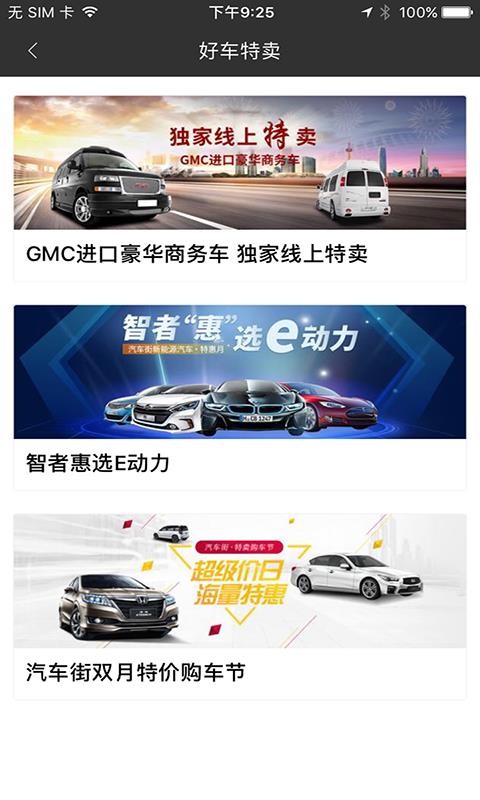 汽车街168  v1.0.7图3