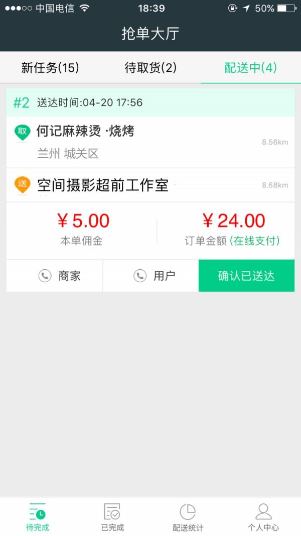 速派外卖  v8.75图1