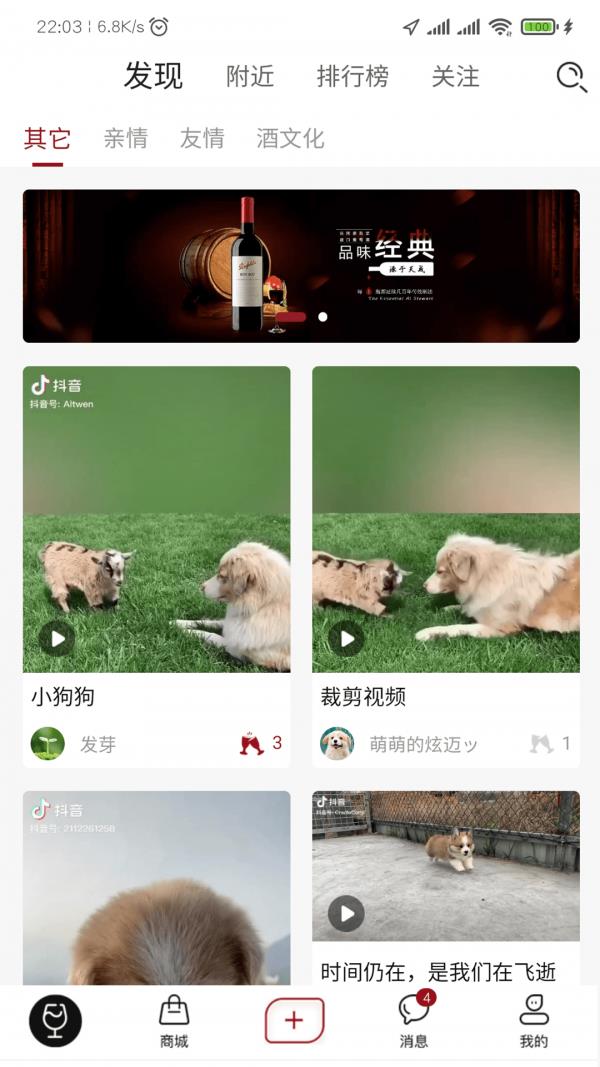 酒故事  v0.0.45图1