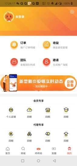 小柒联盟  v7.1.38图1