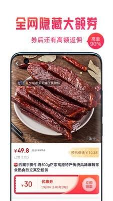 星省  v2.1.2图1