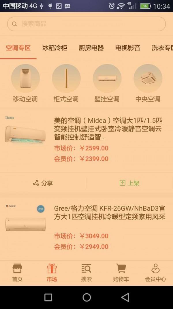 快品小哥