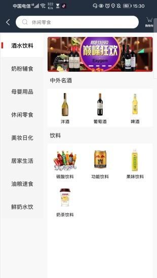 翌景  v1.0.4图3