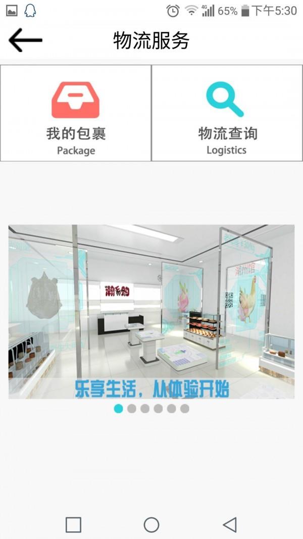 瀚E通  v2.3.1图5