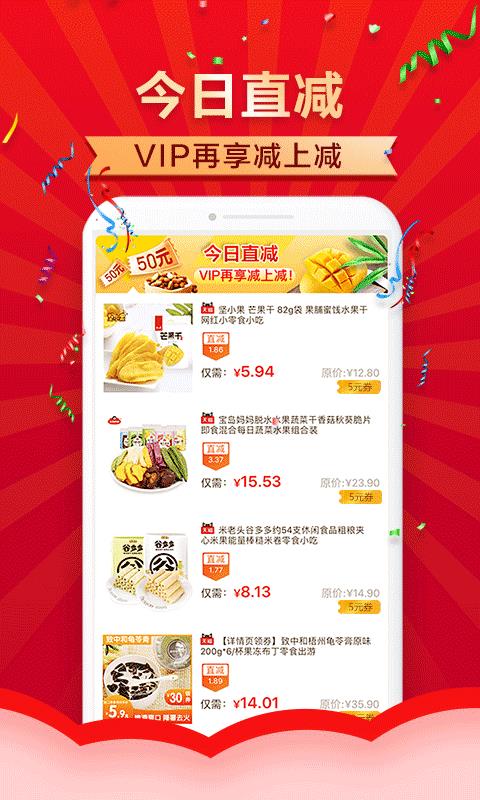 中捷乐淘  v5.4.0图1