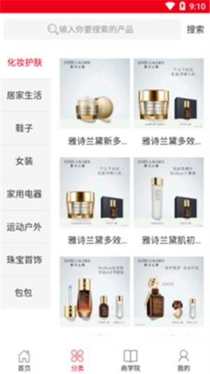 亿名优选  v2.5图3