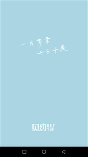 贝约