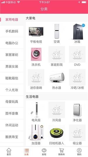 天鸿福  v1.1图1