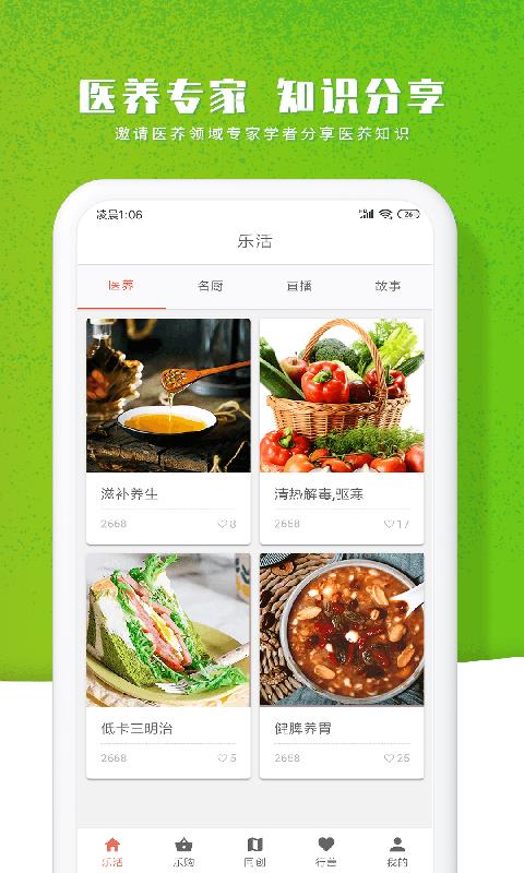 智农谷  v3.7.4图3