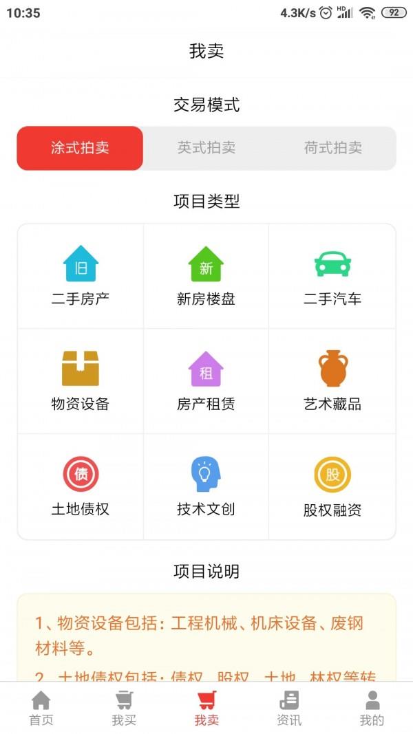 讨价网  v1.6.4图3