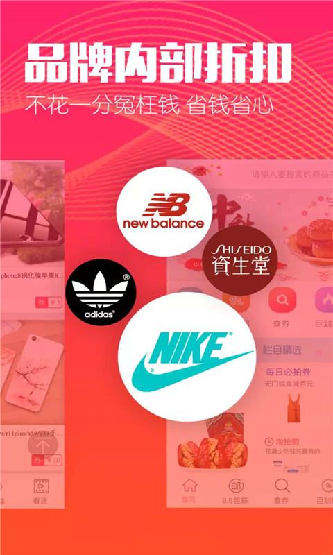 惠赚生活  v8.2.0图2