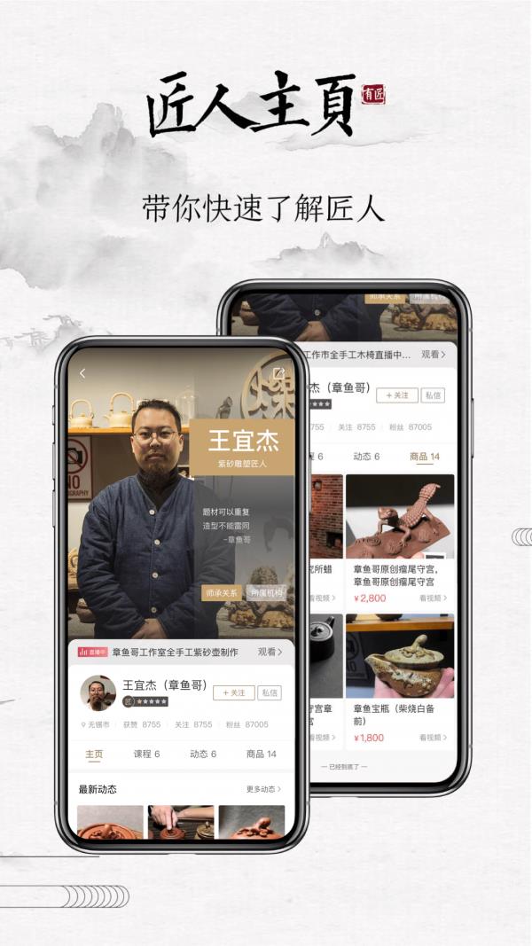 有匠  v3.0.6图5