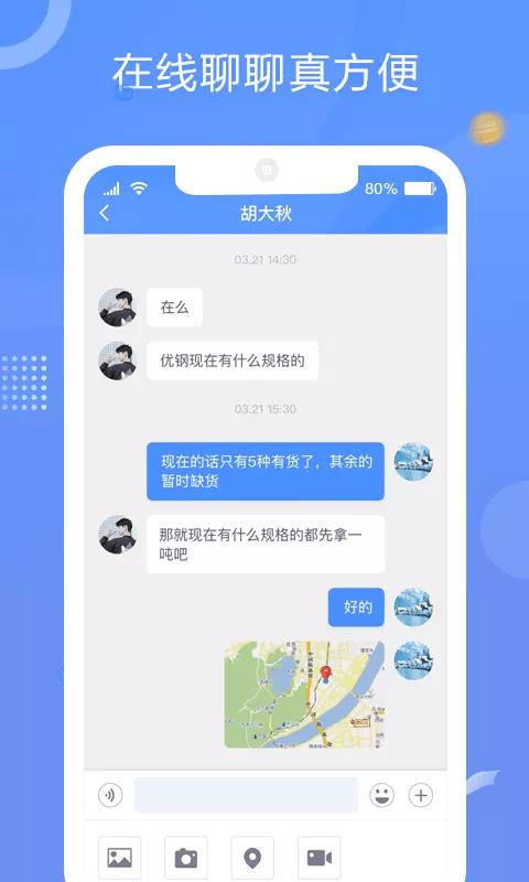 优协助钢  v4.0.1图3