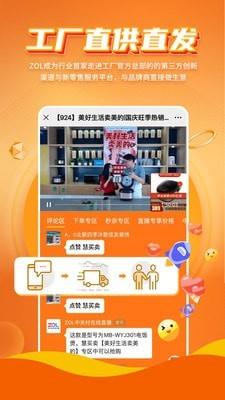 慧买卖  v2.7.0图3